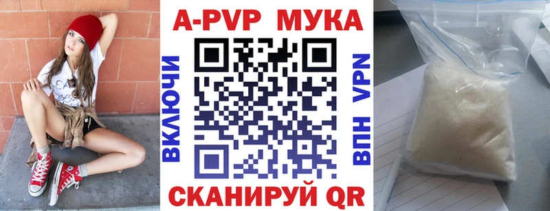 Альфа ПВП мука  магазин продажи   Нестеровская 