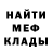 МЕТАДОН кристалл Obayemi Anu