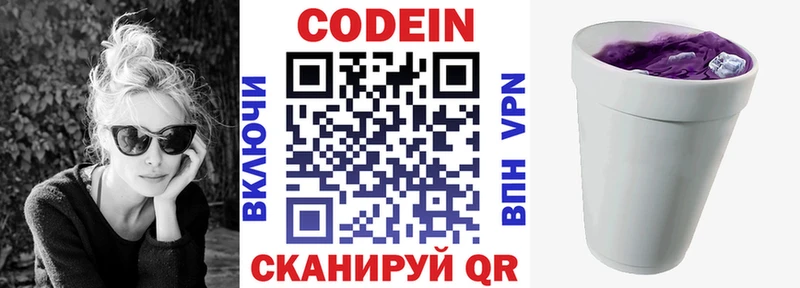 mega ТОР  хочу   Нестеровская  Кодеиновый сироп Lean напиток Lean (лин) 