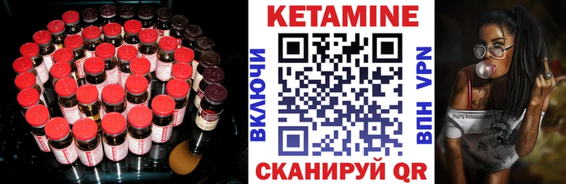 КЕТАМИН VHQ наркота Нестеровская
