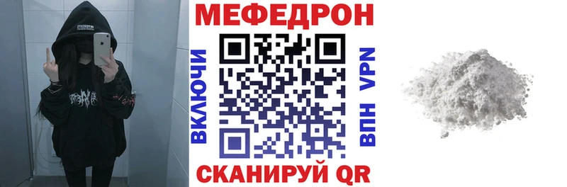 shop состав Нестеровская МЕФ mephedrone