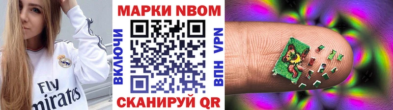 Марки 25I-NBOMe 1,8мг  как найти наркотики  Нестеровская 